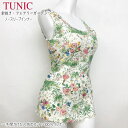 TUNIC チュニック ノースリーブインナー 9137 タンクトップ 綿100% クリーム フリーサイズ フラワープリント 素朴 カントリー調 ナチュラル 日本...