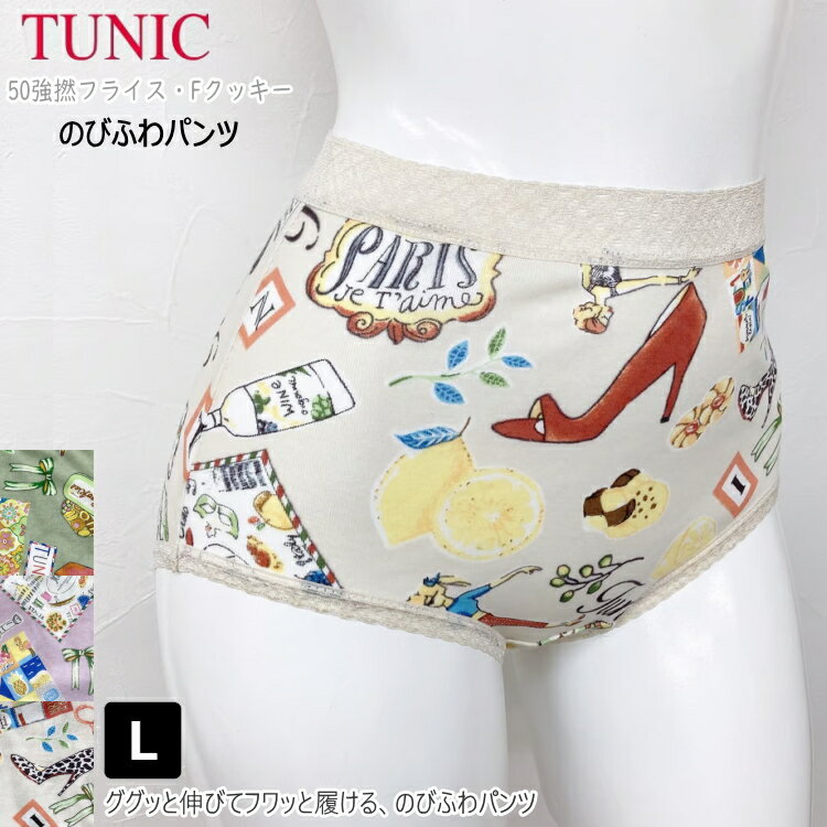 TUNIC チュニック ショーツ 1437 L のびふわパンツ 綿100％ フワっと軽い ストレスフリー