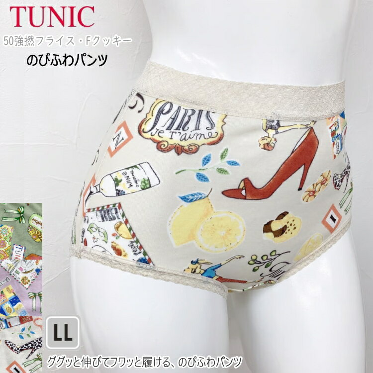 TUNIC チュニック ショーツ 1437 LL 2L XL のびふわパンツ 綿100％ フワっと軽い ストレスフリー