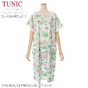 TUNIC チュニック ワンピース ルームウェア 53515N フレンチ袖半開 綿混 タオル地 ナチュラル プリント パイル地 リラックス