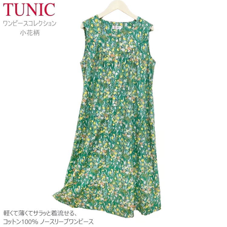 楽天市場】チュニック ノースリーブ(柄プリント)(レディース 楽天市場】チュニック ノースリーブ(柄プリント)(レディース