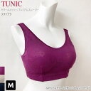 TUNIC チュニック ノンワイヤー ブラジャー ソフトブラ ナイトブラジャー お家ブラ スポブラ 4247 M リラックスブラ モダール 通気性 快適 メッシ...