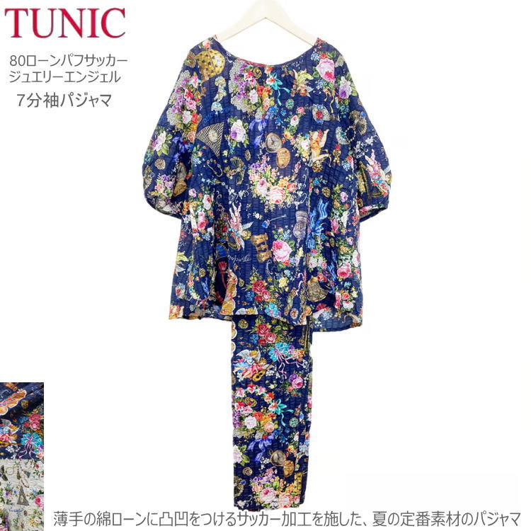 TUNIC チュニック 7分袖 パジャマ 23003P 綿100％ フリーサイズ ベージュ 紺