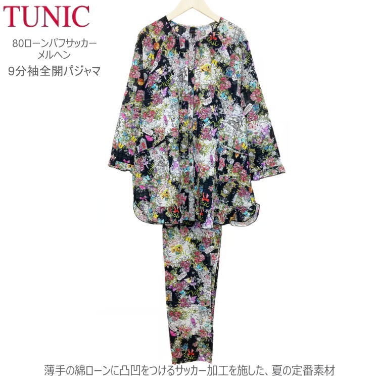 TUNIC チュニック 9分袖 パジャマ 26003P 綿100％ フリーサイズ クロ メルヘンプリント