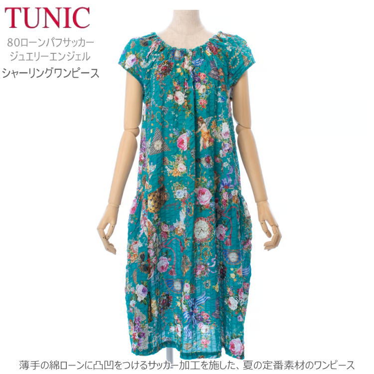 TUNIC チュニック シャーリングワンピース 53058N 綿100％ フリーサイズ ブルー