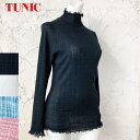 TUNIC チュニック インナー 7459 トップス ハイネック 長袖 綿100％ 強撚なみ柄 フリーサイズ ブルー/ピンク/クロ/白 レディース