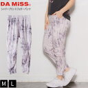 DAMiSS ダミス パンツ ボトムス トレーニングウェア フィットネスウェア ジョガーパンツ ヨガウェア 1432-1420 Mサイズ Lサイズ ピンク ヨガ ピラティスウェア エアロビクス ダンス 筋トレ 軽い おしゃれ カジュアル 大人用 女性用 スポーツウェア 伸縮性 送料無料(4)