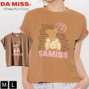 DAMiSS ダミス Tシャツ トップス ベア メタルプリント メッシュ 1434-1423 Mサイズ Lサイズ キャメル フィットネスウェア ピラティスウェア エアロビクス ダンス 筋トレ 軽い おしゃれ カジュアル 大人用 女性用 スポーツウェア 伸縮性 送料無料 さらさら ドライ 半袖