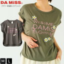 DAMiSS ダミス Tシャツ トップス 半袖 フラワー 刺繍 1534-1606 Mサイズ Lサイズ カーキ フィットネスウェア ピラティスウェア エアロビクス ダンス 筋トレ 軽い おしゃれ カジュアル 大人用 女性用 スポーツウェア 伸縮性 送料無料