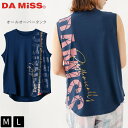 DAMiSS ダミス ノースリーブタンク タンクトップ トップス 1534-1612 M L ネイビー フィットネスウェア ピラティスウェア エアロビクス ダンス 筋トレ 軽い 薄い おしゃれ カジュアル 女性用 スポーツウェア 伸縮性 通気性 速乾 送料無料 さらさら