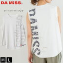 DAMiSS ダミス ノースリーブタンク タンクトップ トップス 1534-1612 M L ホワイト フィットネスウェア ピラティスウェア エアロビクス ダンス 筋トレ 軽い 薄い おしゃれ カジュアル 女性用 スポーツウェア 伸縮性 通気性 速乾 送料無料 さらさら