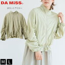 DAMiSS ダミス UVカット アウター トップス 長袖 収納タイプ フード付き 1566-1441 M L ライトベージュ ナイロン パーカー 羽織 フィッ...