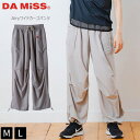 DAMiSS ダミス パンツ ボトムス Airy ワイドカーゴパンツ トレーニングウェア フィットネスウェア ヨガウェア 1532-1434 M L ベージュ ピラティスウェア エアロビクス ジム ダンス 筋トレ 軽い おしゃれ カジュアル 女性用 スポーツウェア 送料無料 速乾 ストレッチ素材