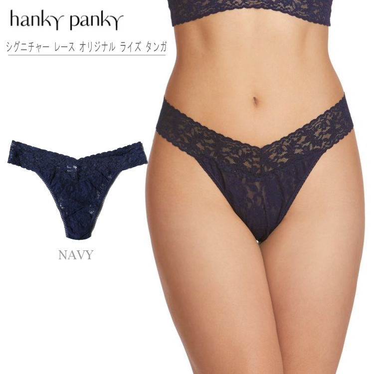 hankypankyハンキーパンキ...