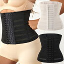 ウエストニッパー コルセット ニッパー 補正下着 補整 ハミ肉 ぽっこりお腹 産後 お腹 引き締め くびれ ダイエット BQ3932 S M L LL ブラック...