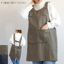 エプロン 柄脇ボタン フクロウ柄 オレンジ ネイビー かわいい 大きめポケット ひざ丈 作業 DIY 保育園 幼稚園 保育士 アニマル柄エプロン シンプルエプロン カジュアル ユニセックス キッチン雑貨 カフェエプロン GAP9930 13235734
