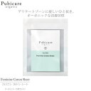 デリケートゾーン用 拭き取りシート <5枚入り> フェミニン コットン シート クールミント 持ち歩きに便利 一枚ずつの個包装タイプ 弱酸性 オーガニックコットン100% 外出先 ムレ 汚れ ひと拭き リフレッシュ 清潔 PUS0017 Pubicare organic ピュビケア オーガニック