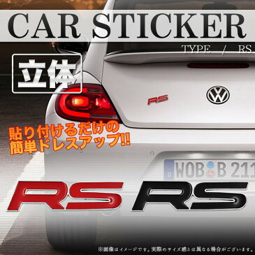 【メール便/送料無料】ステッカー 車用 デカール RS カーステッカー かっこいい おしゃれ 外装 ドレスアップ カー用品 アイテム グッズ