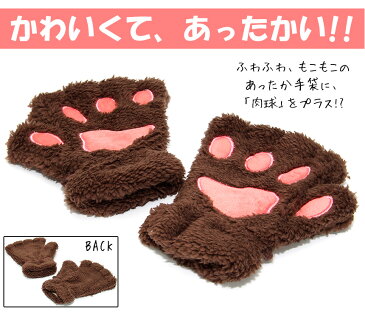 【メール便/送料無料】スマホ 対応 猫の手 肉球 手袋 ふわふわ もこもこ かわいい レディース 女性用 指貫き 冬 手先 仮装 コスプレ グローブ