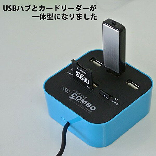 【メール便/送料無料】マルチ USBカードリーダー USB HUB ハブ USB2.0 コンボ 3ポートマイクロSD SD メモリスティック