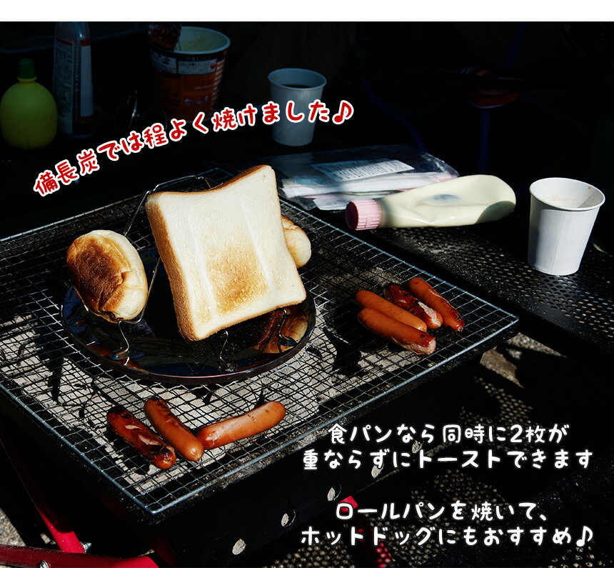【メール便/送料無料】キャンピングトースター フォールディングトースター アウトドア キャンプ BBQ 調理器具 パン焼き器 トースト 食パン ロールパン ホットドッグ クッキング 便利グッズ通販格安セール情報 楽天 通販
