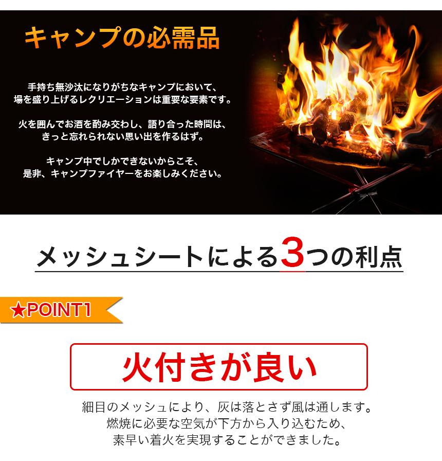 焚き火台 焚火台 メッシュシート ファイヤースタンド ファイアスタンド キャンプファイヤー 軽量 コンパクト 収納袋付属 折りたたみ キャンプツーリング キャンツー バイク アウトドア キャンプ 薪通販格安セール情報 楽天 通販