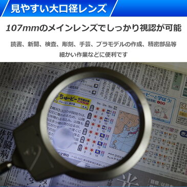 【送料無料】フレキシブルアーム 卓上ルーペ 曲がる 拡大鏡 クリップ式 LEDライト 大きい 大口径 レンズ 2倍 5倍 スタンドより場所を取らない リーディング 読書 新聞 よる 老眼鏡 精密作業 アクセサリー 手芸