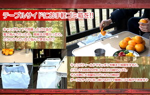 テーブル サイド ゴミ 袋 ラック ステンレス ゴミ箱 エコ キャンプ ポータブル キッチン レジャー 机通販格安セール情報 楽天 通販