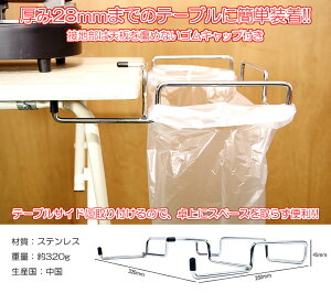 テーブル サイド ゴミ 袋 ラック ステンレス ゴミ箱 エコ キャンプ ポータブル キッチン レジャー 机通販格安セール情報 楽天 通販