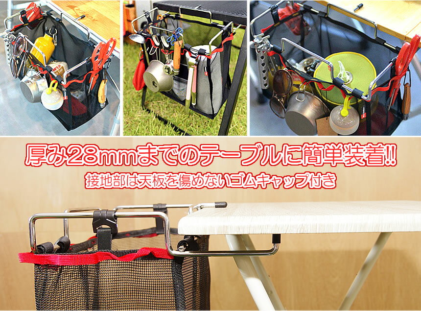 テーブル サイド ラック 収納 袋 ケース メッシュ キャンプ 小物入れ レジャー キャンプ 大容量 机 釣り 海 ゴミ袋ラック通販格安セール情報 楽天 通販