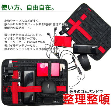 【メール便/送料無料】【メール便/送料無料】ガジェット デジモノ 収納 ボード A4 オーガナイザー 固定 ゴムバンド 板 ケース バッグインバッグ GRID-IT 整理 整頓 トラベル 旅行 アクセサリ ツール ポーチ リュック