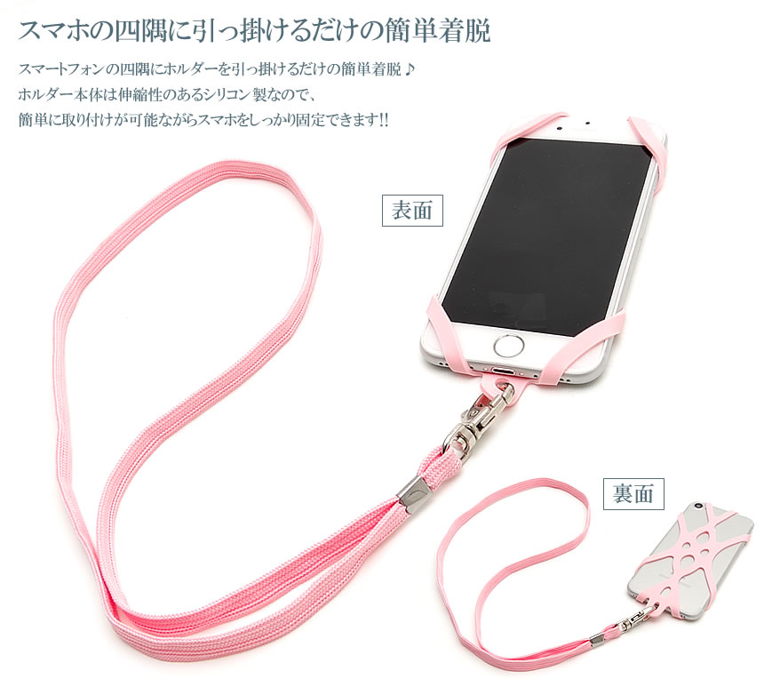 スマホ ネックストラップ スマホホルダー 落下防止 首掛け シリコン 固定 ホルダー iPhone Android スマートフォン ビジネス アウトドア