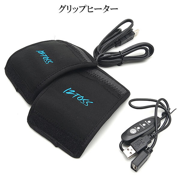 USB グリップヒーター バイク用 巻き