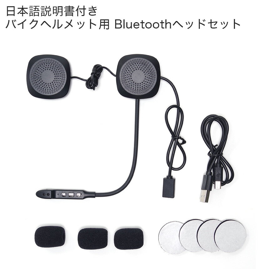 Bluetooth4.1 バイク ヘッドセット インカム ヘ