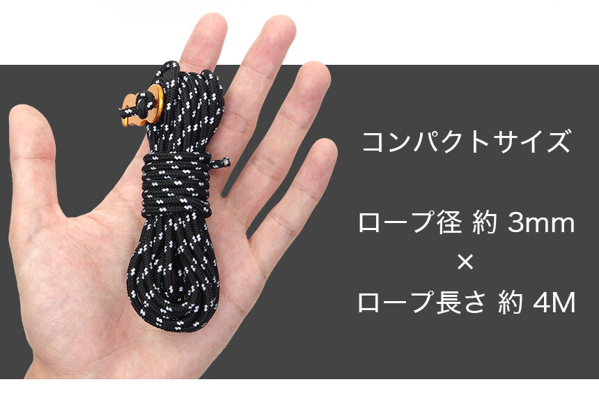 【メール便/送料無料】テント ロープ 4本セット パラコード ガイロープ 張り網 ロープスライダー 付き 3mm 4M タープ アウトドア キャンプ通販格安セール情報 楽天 通販