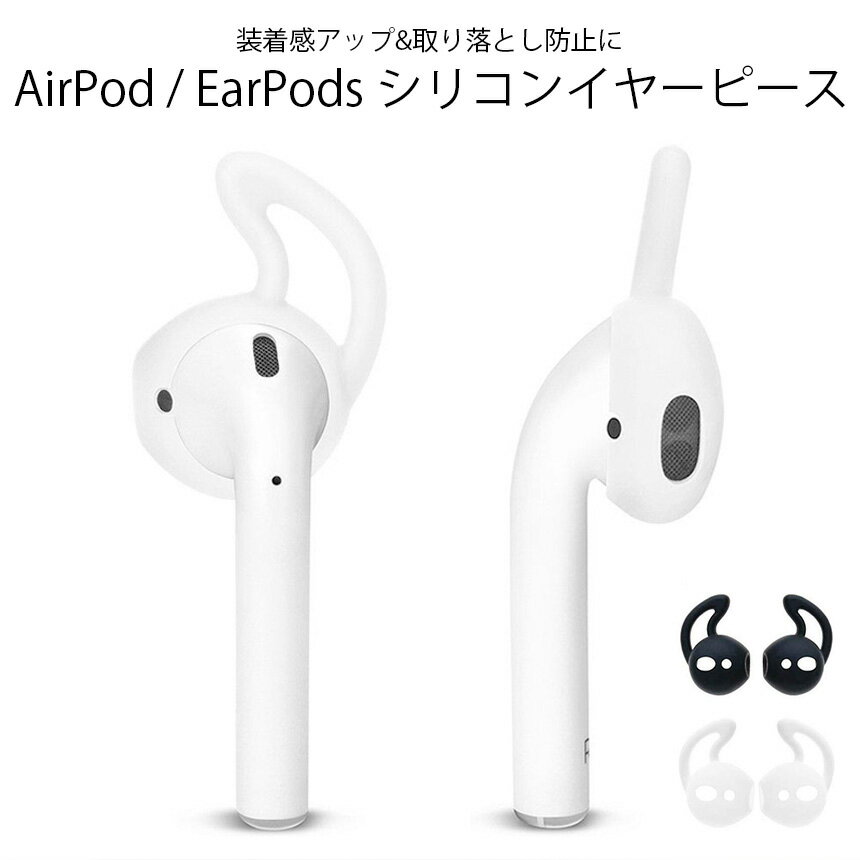 Apple AirPods  䡼ԡ ɻ եå ꥳ ꡼ ֥å ۥ磻 åץ ݥå å ƥ