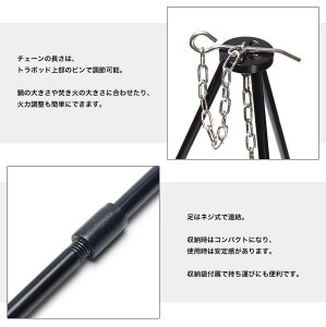 【メール便/送料無料】トライポッド 焚き火三脚 ブラック 黒 コンパクト スタンド アウトドア ソロ キャンプ 用品通販格安セール情報 楽天 通販