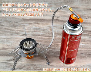【メール便/送料無料】変換アダプター CB缶 OD缶 カセットガスアダプター 家庭用 アウトドアガス機器 ランタン アウトドア キャンプ バーベキュー通販格安セール情報 楽天 通販
