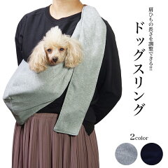 https://thumbnail.image.rakuten.co.jp/@0_mall/auc-carover/cabinet/item/2019/11/gd-dogsling-01.jpg