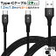 ֡2ܥåȡ USB Type-C ֥  Type-A ®  A C A to C 1.2m/1.8m 2 GD-TYPC-2SETפ򸫤