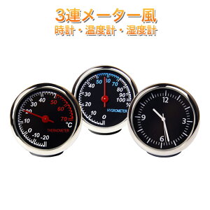 車用時計｜カーアクセサリーとして使えるアナログ時計のおすすめを教えて！