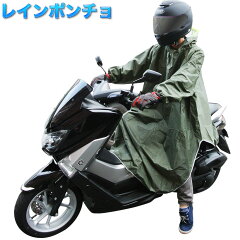 https://thumbnail.image.rakuten.co.jp/@0_mall/auc-carover/cabinet/item/2019/whiteback/co-rain-poncho.jpg