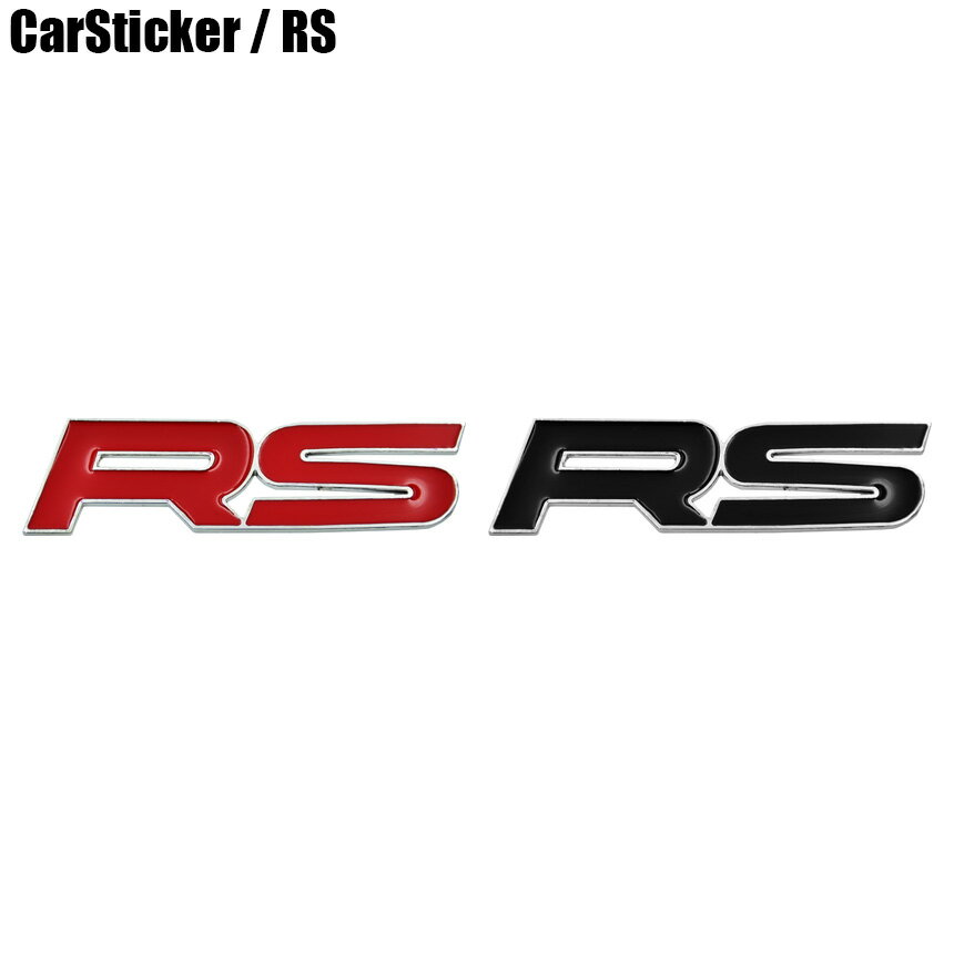 車 ステッカー RS レーシング デカール おしゃれ かっこいい 外装 ドレスアップ 装飾 シール カーステッカー