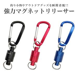 超強力 マグネット リリーサー 小型 アルミ 合金 渓流 バス 釣り 登山 アウトドア サバゲー 小物 軽量 ミニ コンパクト 耐荷重4kg カラビナフック付き