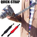 カメラストラップ 一眼レフカメラ用 スライド クイックストラップ 速写ストラップ 斜めがけ 肩掛け 幅広 クッション 疲労感 三脚 穴