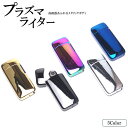 【メール便/送料無料】プラズマライター usbライター US...