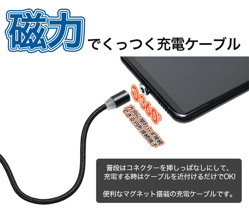 （4点セット）スマホ 充電ケーブル マグネット 磁石 Type-C microUSB 片面ライトニング 急速 1m 2m LED 光る Android タイプC アンドロイド スマートフォン