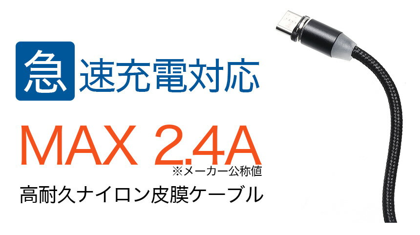 （4点セット）スマホ 充電ケーブル マグネット 磁石 Type-C microUSB 片面ライトニング 急速 1m 2m LED 光る Android タイプC アンドロイド スマートフォン