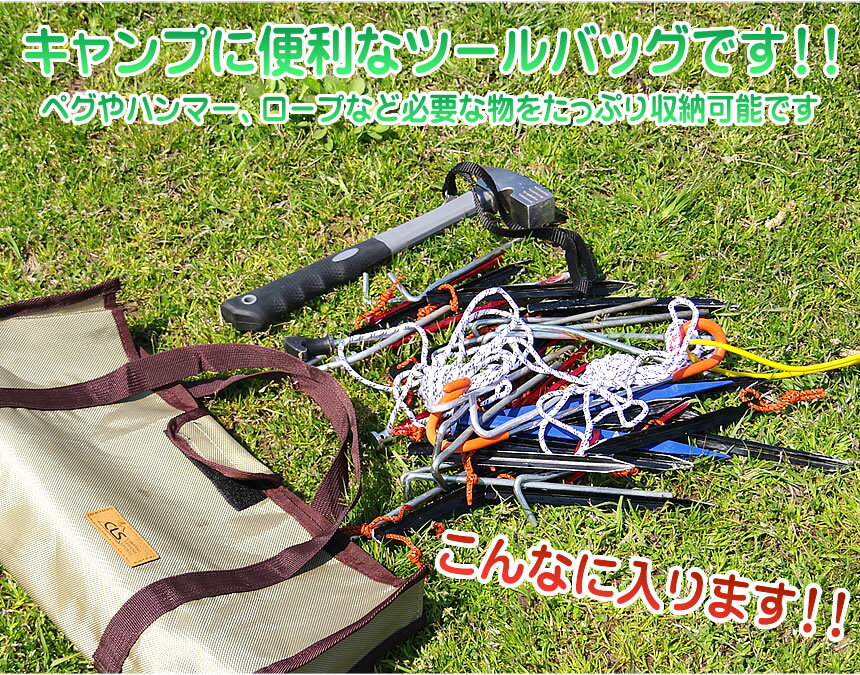 【メール便/送料無料】ペグケース ペグ 収納 バッグ ペグハンマー 収納ケース バッグ ツールバッグ キャンプ アウトドア通販格安セール情報 楽天 通販