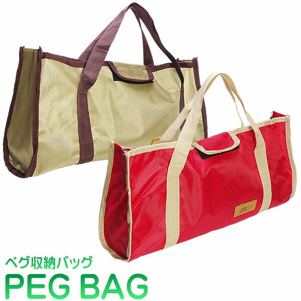 【メール便/送料無料】ペグケース ペグ 収納 バッグ ペグハンマー 収納ケース バッグ ツールバッグ キャンプ アウトドア通販格安セール情報 楽天 通販